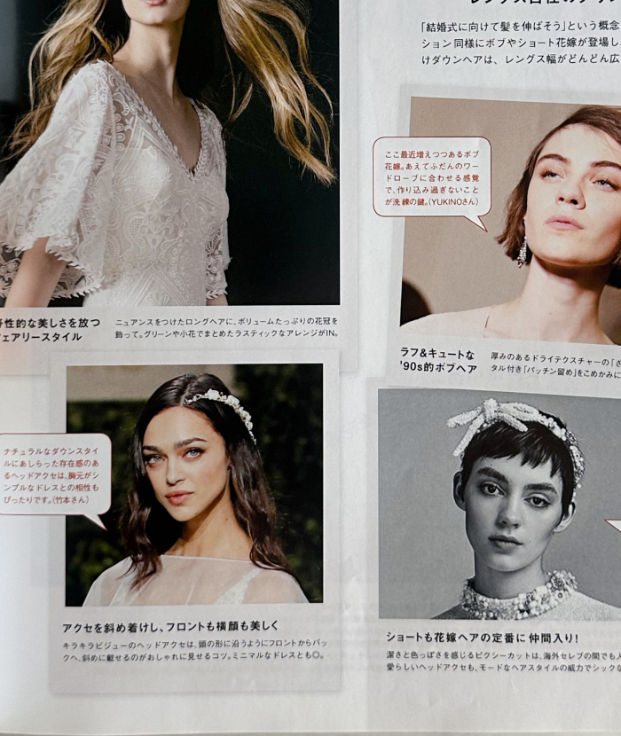 ELLE mariage No.33