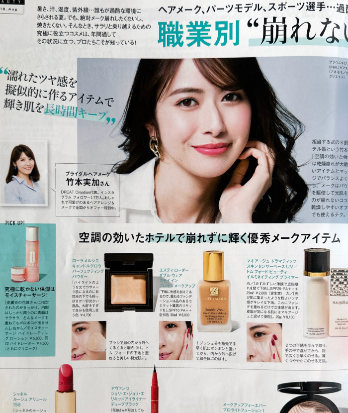 CLASSY. 8月号