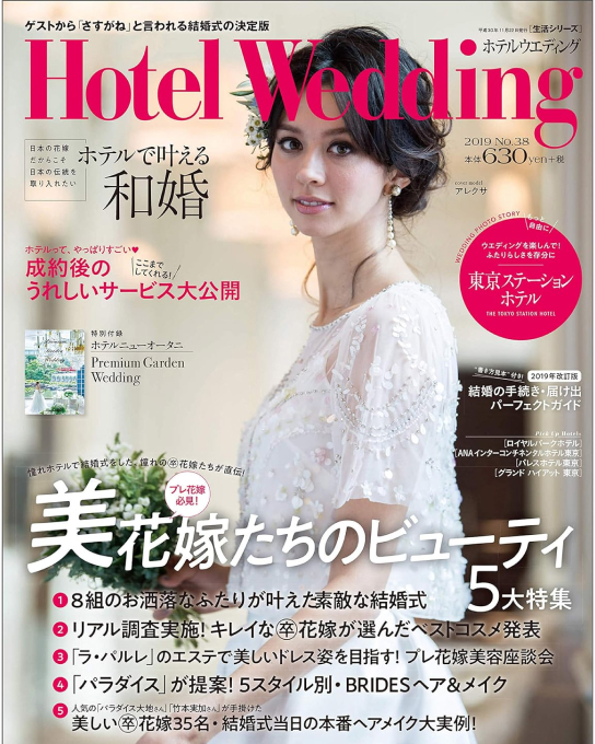 HOTEL WEDDING No.38