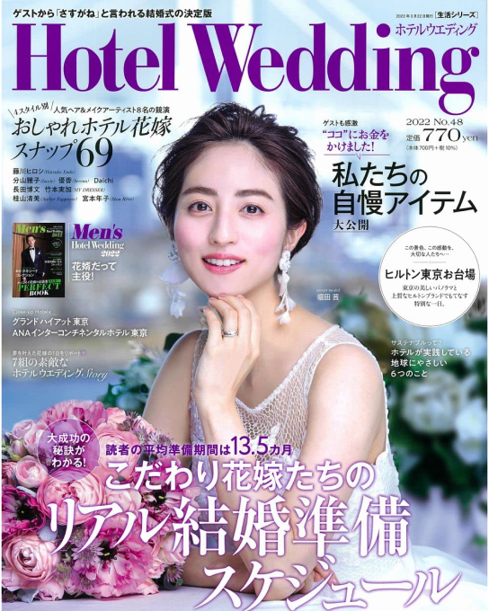 HOTEL WEDDING No.48