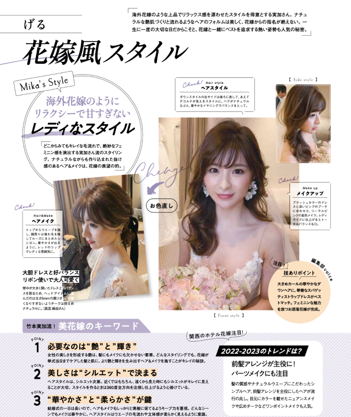HOTEL WEDDING WEST No.11
