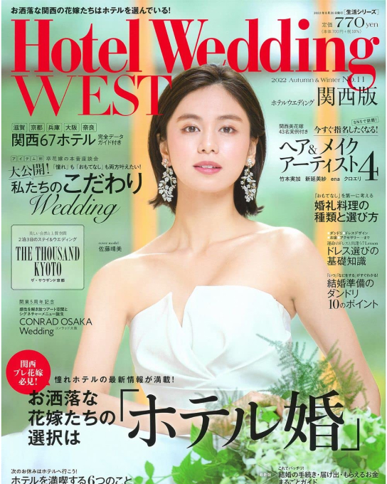 HOTEL WEDDING WEST No.11