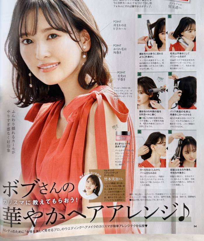 美人百花 9月号