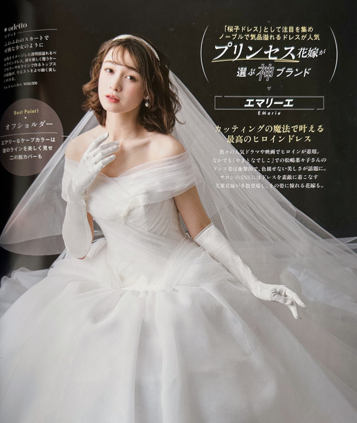 Wedding BOOK No.70