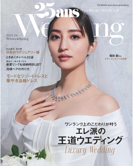 25ans Wedding 2023-24 Winter-Spring