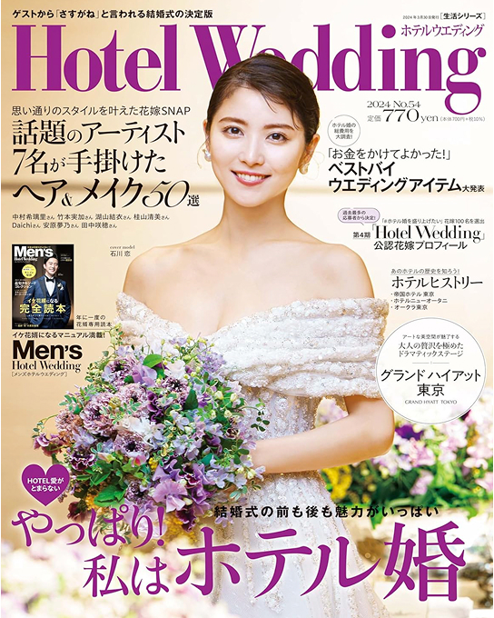 HOTEL WEDDING No.54